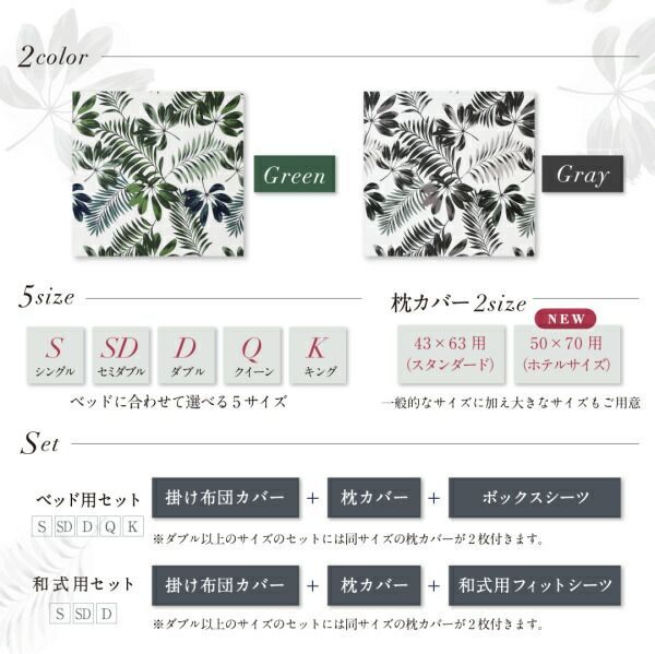 スーパSALE10倍＆4時間限定10％OFF MITAS寝具SELECT 掛け布団カバー 布団カバーセット 日本製・綿100％ エレガントモダンリーフデザインカバーリング 布団カバーセット ベッド用 43×63用 シングル3点セット