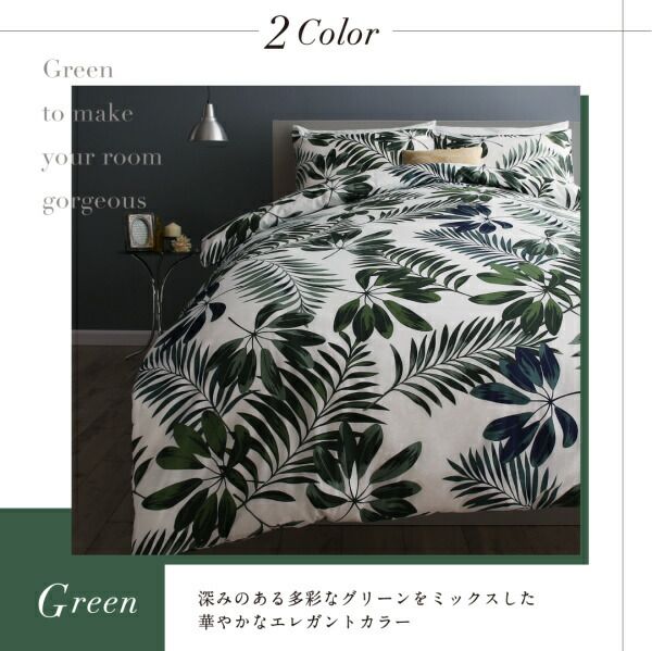 スーパSALE10倍＆4時間限定10％OFF MITAS寝具SELECT 掛け布団カバー 布団カバーセット 日本製・綿100％ エレガントモダンリーフデザインカバーリング 布団カバーセット ベッド用 43×63用 シングル3点セット