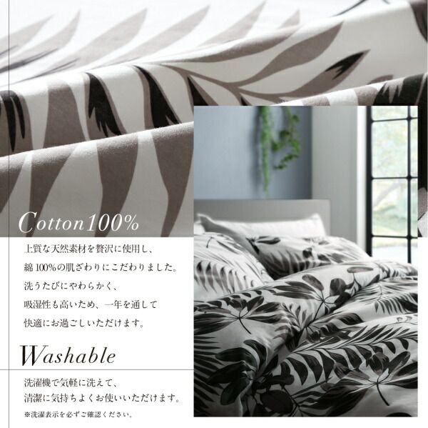 スーパSALE10倍＆4時間限定10％OFF MITAS寝具SELECT 掛け布団カバー 布団カバーセット 日本製・綿100％ エレガントモダンリーフデザインカバーリング 布団カバーセット 和式用 43×63用 シングル3点セット