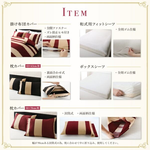 スーパSALE10倍＆4時間限定10％OFF MITAS寝具SELECT 掛け布団カバー 布団カバーセット 日本製・綿100％ エレガントモダンボーダーデザインカバーリング 布団カバーセット 和式用 50×70用 ダブル4点セット