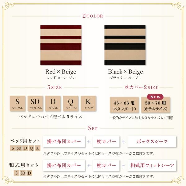 スーパSALE10倍＆4時間限定10％OFF MITAS寝具SELECT 掛け布団カバー 布団カバーセット 日本製・綿100％ エレガントモダンボーダーデザインカバーリング 布団カバーセット 和式用 50×70用 ダブル4点セット