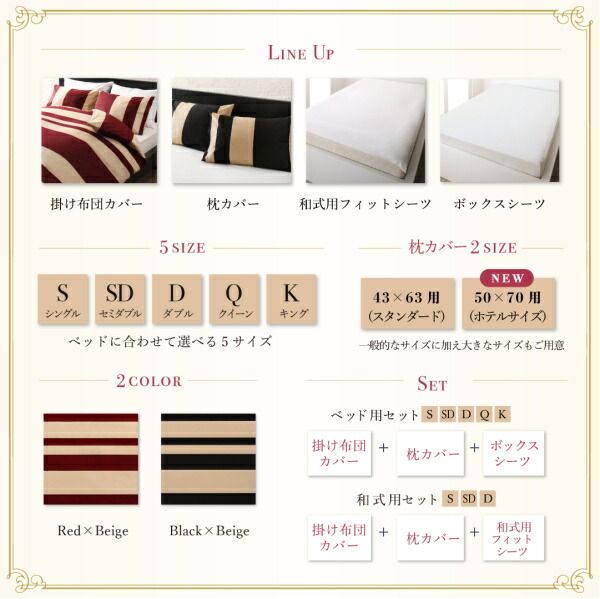 スーパSALE10倍＆4時間限定10％OFF MITAS寝具SELECT 掛け布団カバー 布団カバーセット 日本製・綿100％ エレガントモダンボーダーデザインカバーリング 布団カバーセット 和式用 50×70用 ダブル4点セット