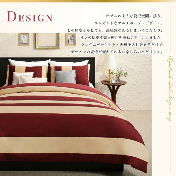 スーパSALE10倍＆4時間限定10％OFF MITAS寝具SELECT 掛け布団カバー 布団カバーセット 日本製・綿100％ エレガントモダンボーダーデザインカバーリング 布団カバーセット 和式用 50×70用 ダブル4点セット