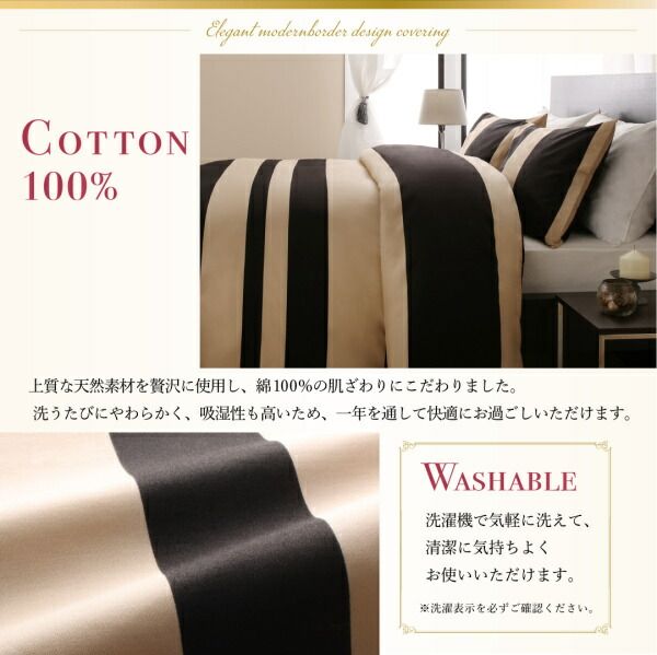 スーパSALE10倍＆4時間限定10％OFF MITAS寝具SELECT 掛け布団カバー 布団カバーセット 日本製・綿100％ エレガントモダンボーダーデザインカバーリング 布団カバーセット 和式用 50×70用 ダブル4点セット