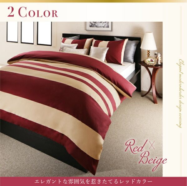 スーパSALE10倍＆4時間限定10％OFF MITAS寝具SELECT 掛け布団カバー 布団カバーセット 日本製・綿100％ エレガントモダンボーダーデザインカバーリング 布団カバーセット 和式用 50×70用 ダブル4点セット
