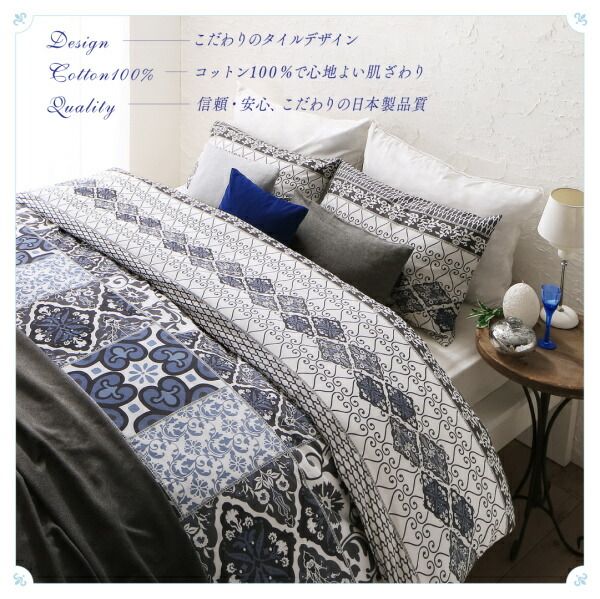 スーパSALE10倍＆4時間限定10％OFF MITAS寝具SELECT 掛け布団カバー 布団カバーセット 日本製・綿100％ 地中海リゾートデザインカバーリング 布団カバーセット ベッド用 43×63用 クイーン4点セット