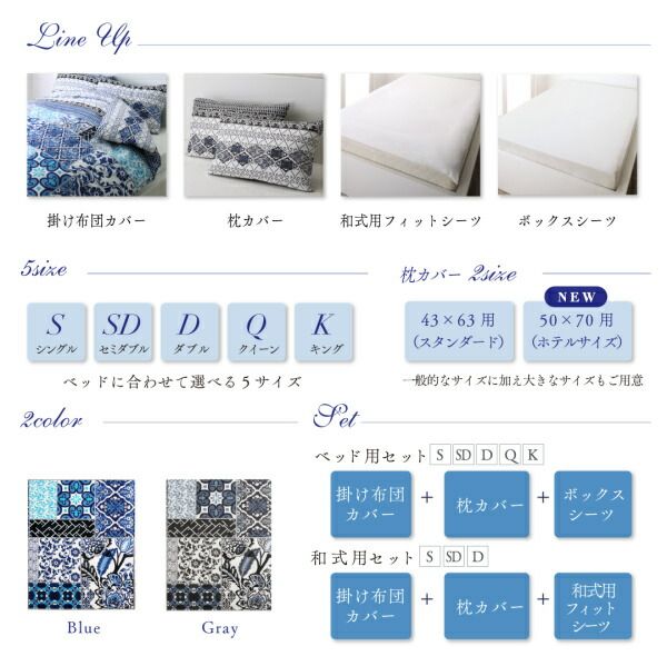 スーパSALE10倍＆4時間限定10％OFF MITAS寝具SELECT 掛け布団カバー 布団カバーセット 日本製・綿100％ 地中海リゾートデザインカバーリング 布団カバーセット ベッド用 43×63用 クイーン4点セット