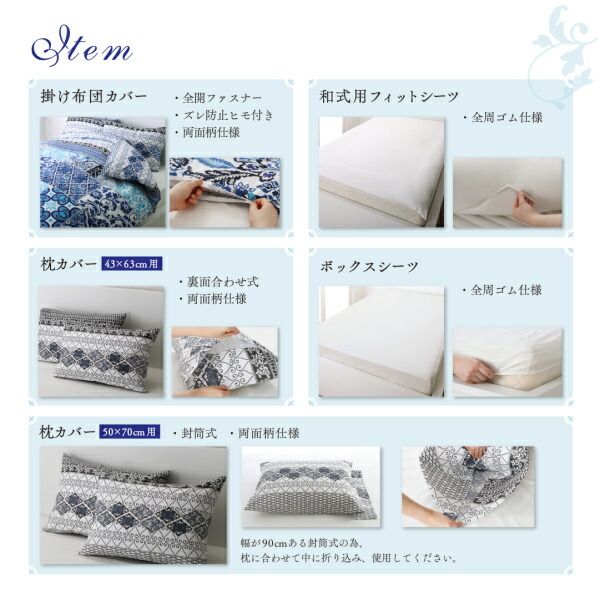 スーパSALE10倍＆4時間限定10％OFF MITAS寝具SELECT 掛け布団カバー 布団カバーセット 日本製・綿100％ 地中海リゾートデザインカバーリング 布団カバーセット ベッド用 50×70用 クイーン4点セット