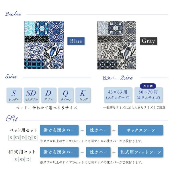 スーパSALE10倍＆4時間限定10％OFF MITAS寝具SELECT 掛け布団カバー 布団カバーセット 日本製・綿100％ 地中海リゾートデザインカバーリング 布団カバーセット ベッド用 50×70用 クイーン4点セット