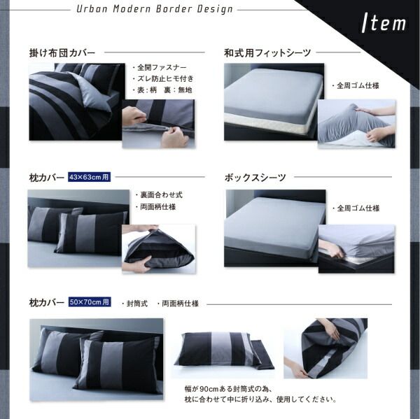 スーパSALE10倍＆4時間限定10％OFF MITAS寝具SELECT 掛け布団カバー 布団カバーセット 日本製・綿100％ アーバンモダンボーダーデザインカバーリング 布団カバーセット ベッド用 43×63用 クイーン4点セット