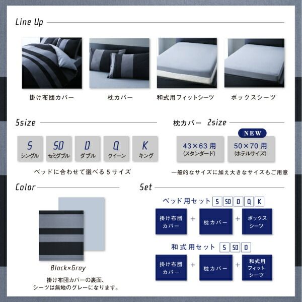 スーパSALE10倍＆4時間限定10％OFF MITAS寝具SELECT 掛け布団カバー 布団カバーセット 日本製・綿100％ アーバンモダンボーダーデザインカバーリング 布団カバーセット ベッド用 50×70用 シングル3点セット