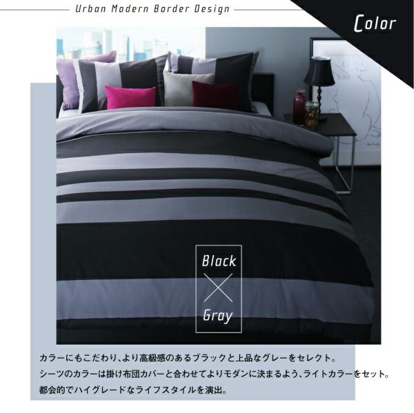 スーパSALE10倍＆4時間限定10％OFF MITAS寝具SELECT 掛け布団カバー 布団カバーセット 日本製・綿100％ アーバンモダンボーダーデザインカバーリング 布団カバーセット ベッド用 50×70用 ダブル4点セット