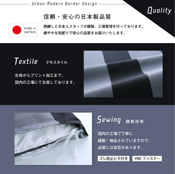 スーパSALE10倍＆4時間限定10％OFF MITAS寝具SELECT 掛け布団カバー 布団カバーセット 日本製・綿100％ アーバンモダンボーダーデザインカバーリング 布団カバーセット ベッド用 50×70用 ダブル4点セット
