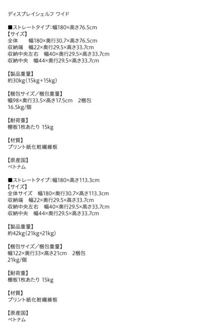 スーパSALE10倍＆4時間限定10％OFF 棚 シェルフ 本収納 ディスプレイシェルフ　ワイド Chesta チェスタ ストレート 幅240 高さ113.3