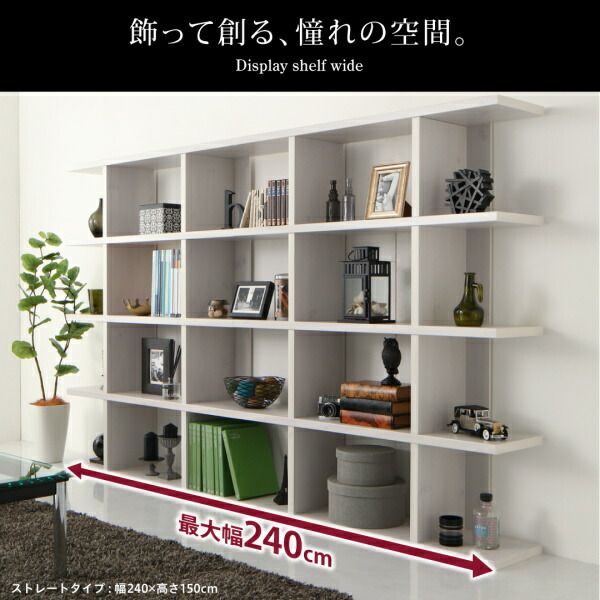 スーパSALE10倍＆4時間限定10％OFF 棚 シェルフ 本収納 ディスプレイシェルフ　ワイド Chesta チェスタ ストレート 幅240 高さ150