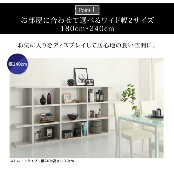 スーパSALE10倍＆4時間限定10％OFF 棚 シェルフ 本収納 ディスプレイシェルフ　ワイド Chesta チェスタ ストレート 幅240 高さ150