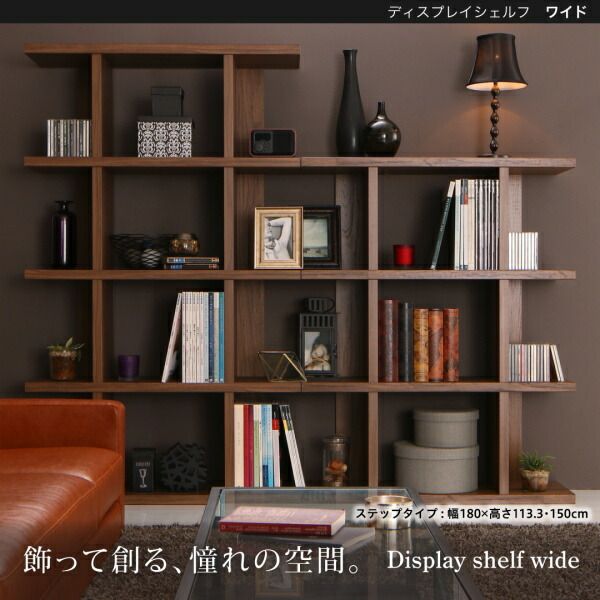 スーパSALE10倍＆4時間限定10％OFF 棚 シェルフ 本収納 ディスプレイシェルフ　ワイド Chesta チェスタ ステップ 幅180 高さ113.3