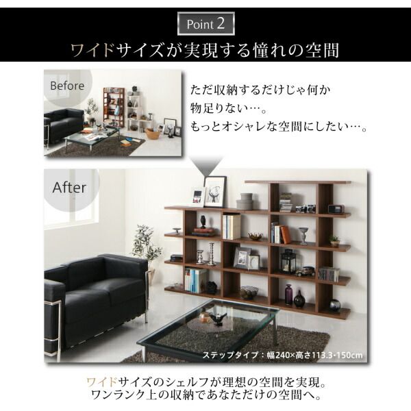 スーパSALE10倍＆4時間限定10％OFF 棚 シェルフ 本収納 ディスプレイシェルフ　ワイド Chesta チェスタ ステップ 幅180 高さ113.3