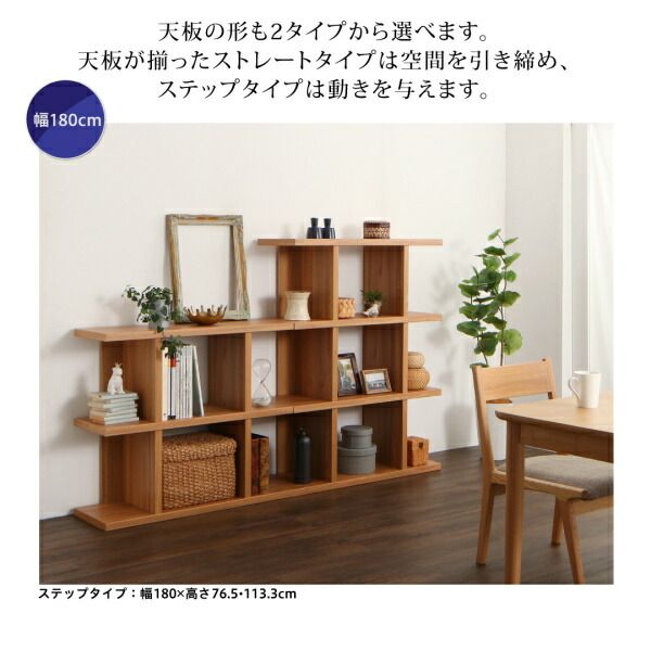 スーパSALE10倍＆4時間限定10％OFF 棚 シェルフ 本収納 ディスプレイシェルフ　ワイド Chesta チェスタ ステップ 幅240 高さ150