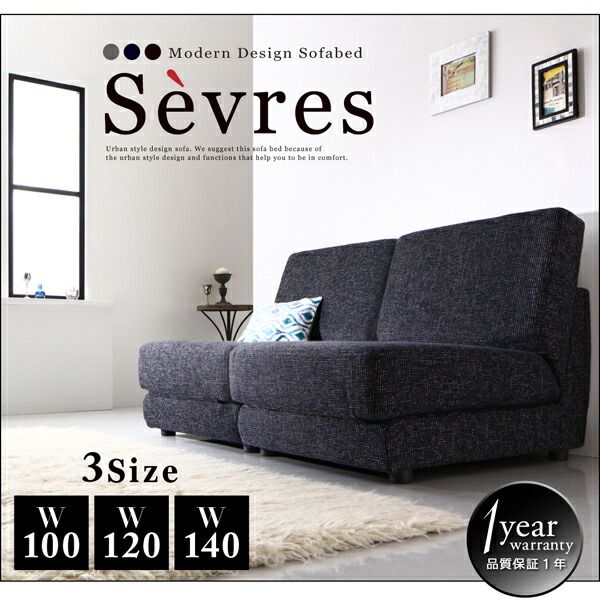 スーパSALE10倍＆4時間限定10％OFF モダンデザインソファベッド  100cm