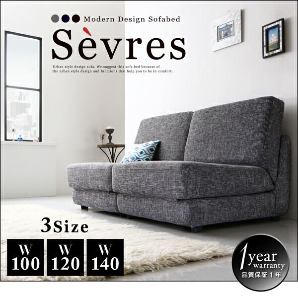 スーパSALE10倍＆4時間限定10％OFF モダンデザインソファベッド  100cm