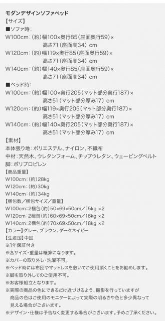 スーパSALE10倍＆4時間限定10％OFF モダンデザインソファベッド  120cm