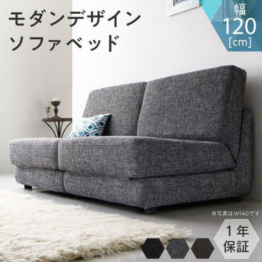 スーパSALE10倍＆4時間限定10％OFF モダンデザインソファベッド  120cm