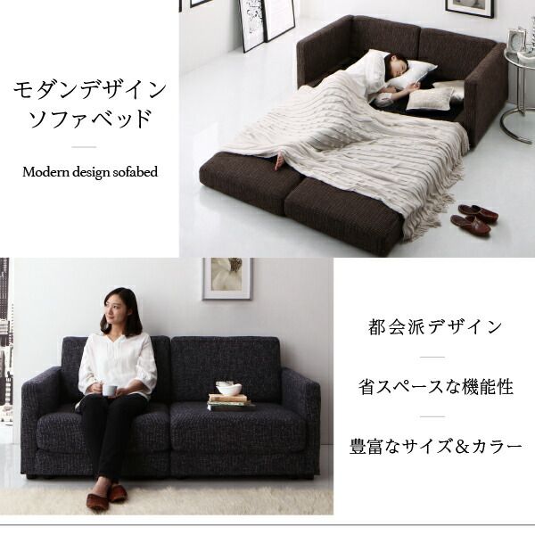 スーパSALE10倍＆4時間限定10％OFF モダンデザインソファベッド 2.5P