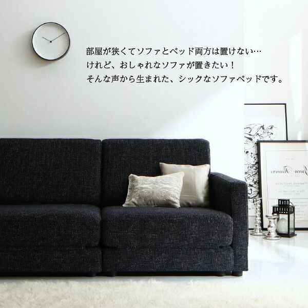 スーパSALE10倍＆4時間限定10％OFF モダンデザインソファベッド 2.5P