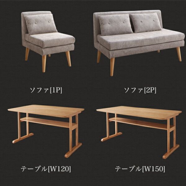 スーパSALE10倍＆4時間限定10％OFF ダイニングセット（テーブル&ソファ） ファミリー向け 棚付き ソファダイニングセット 4人 4点セット(テーブル+2Pソファ1脚+1Pソファ2脚) W150