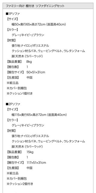 スーパSALE10倍＆4時間限定10％OFF ダイニングセット（テーブル&ソファ） ファミリー向け 棚付き ソファダイニングセット 4人 4点セット(テーブル+2Pソファ1脚+1Pソファ2脚) W150