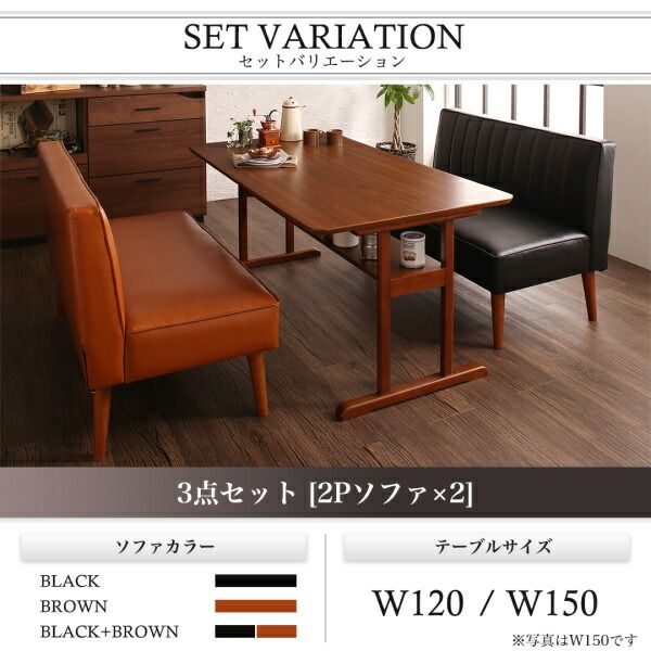 スーパSALE10倍＆4時間限定10％OFF ダイニングテーブル ダイニング ファミリー向け 棚付き ソファダイニングシリーズ ダイニングテーブル単品 W150
