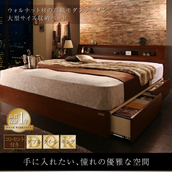 スーパSALE10倍＆4時間限定10％OFF 高級ウォルナット材ワイドサイズ収納ベッド  ベッドフレームのみ スリムタイプ ダブル