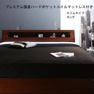 スーパSALE10倍＆4時間限定10％OFF 高級ウォルナット材ワイドサイズ収納ベッド  プレミアム国産ハードポケットコイルマットレス付き スリムタイプ キング レギュラー丈