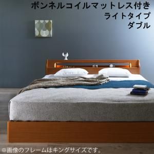 スーパSALE10倍＆4時間限定10％OFF 高級アルダー材ワイドサイズデザイン収納ベッド ボンネルコイルマットレス付き ライトタイプ ダブル