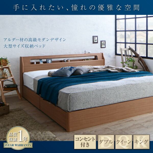 スーパSALE10倍＆4時間限定10％OFF 高級アルダー材ワイドサイズデザイン収納ベッド ボンネルコイルマットレス付き ライトタイプ ダブル
