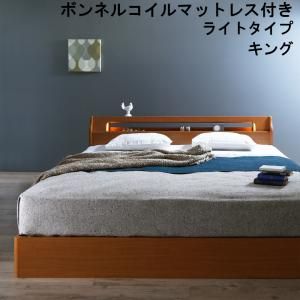 スーパSALE10倍＆4時間限定10％OFF 高級アルダー材ワイドサイズデザイン収納ベッド ボンネルコイルマットレス付き ライトタイプ キング
