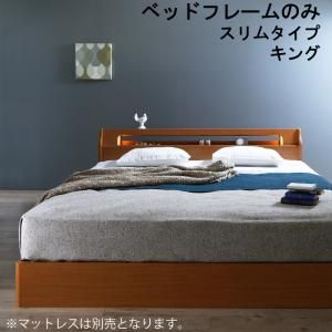 スーパSALE10倍＆4時間限定10％OFF 高級アルダー材ワイドサイズデザイン収納ベッド ベッドフレームのみ スリムタイプ キング
