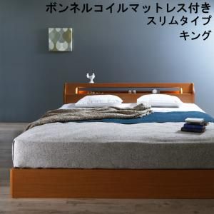 スーパSALE10倍＆4時間限定10％OFF 高級アルダー材ワイドサイズデザイン収納ベッド ボンネルコイルマットレス付き スリムタイプ キング