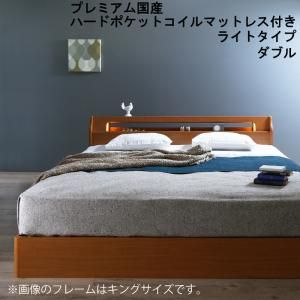 スーパSALE10倍＆4時間限定10％OFF 高級アルダー材ワイドサイズデザイン収納ベッド プレミアム国産ハードポケットコイルマットレス付き ライトタイプ ダブル