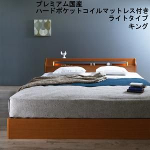 スーパSALE10倍＆4時間限定10％OFF 高級アルダー材ワイドサイズデザイン収納ベッド プレミアム国産ハードポケットコイルマットレス付き ライトタイプ キング