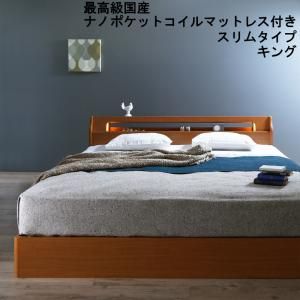 スーパSALE10倍＆4時間限定10％OFF 高級アルダー材ワイドサイズデザイン収納ベッド 最高級国産ナノポケットコイルマットレス付き スリムタイプ キング