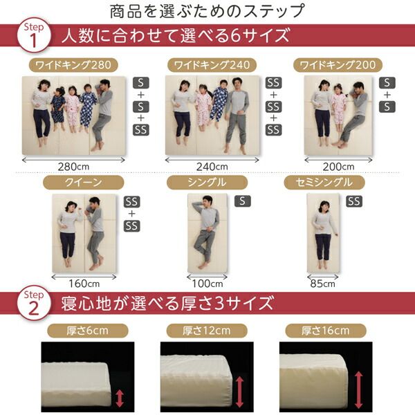 MITAS寝具SELECT 敷き布団 マットレス 豊富な６サイズ展開 3つの厚さが選べる 洗える敷パッド付き ファミリーマットレス敷布団 ワイドK200 厚さ16cm