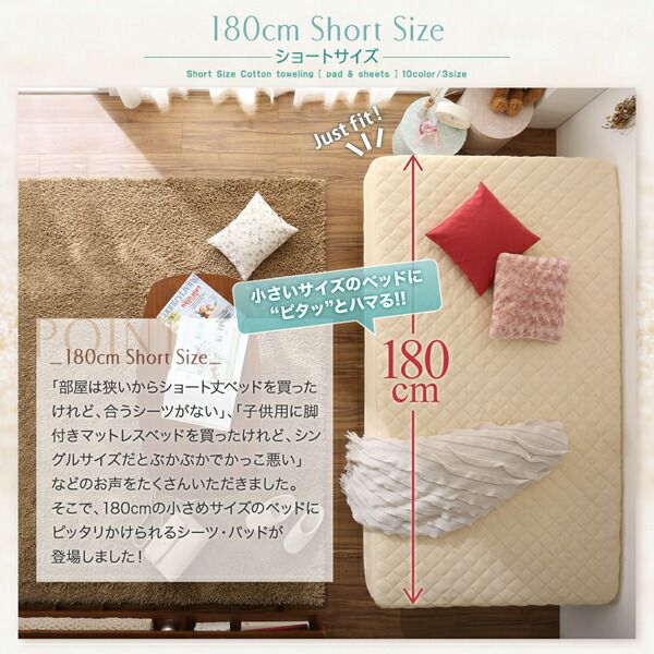 MITAS寝具SELECT ボックスシーツ シーツ タオル コットン 綿100 春 夏 秋 冬 洗える 吸水 速乾 おしゃれ タオル地 10色から選べるショート丈専用 ザブザブ洗えて気持ちいいコットンタオルのパッド・シーツシリーズ ベッド用ボックスシーツ1枚 シングル ショート丈