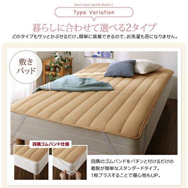 スーパSALE10倍＆4時間限定10％OFF MITAS寝具SELECT ベッドパッド 敷きパッド ショート丈専用 お買い得綿混パッド・シーツシリーズ 敷きパッド 1枚 セミシングル ショート丈