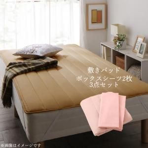 スーパSALE10倍＆4時間限定10％OFF MITAS寝具SELECT ベッドパッド ボックスシーツ ショート丈専用 お買い得綿混パッド・シーツシリーズ 3点セット(敷きパッド+ボックスシーツ2枚) セミシングル ショート丈