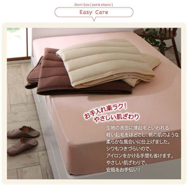 スーパSALE10倍＆4時間限定10％OFF MITAS寝具SELECT ベッドパッド ボックスシーツ ショート丈専用 お買い得綿混パッド・シーツシリーズ 3点セット(敷きパッド+ボックスシーツ2枚) セミダブル ショート丈
