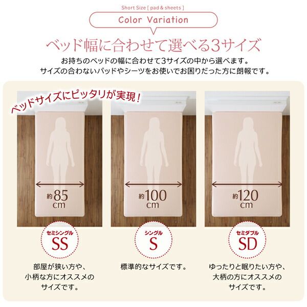 スーパSALE10倍＆4時間限定10％OFF MITAS寝具SELECT ベッドパッド ボックスシーツ ショート丈専用 お買い得綿混パッド・シーツシリーズ 3点セット(敷きパッド+ボックスシーツ2枚) セミダブル ショート丈