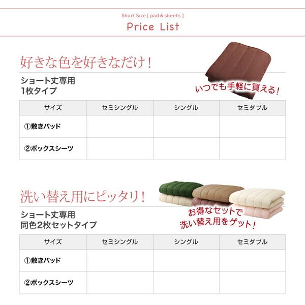 スーパSALE10倍＆4時間限定10％OFF MITAS寝具SELECT ベッドパッド ボックスシーツ ショート丈専用 お買い得綿混パッド・シーツシリーズ 3点セット(敷きパッド+ボックスシーツ2枚) セミダブル ショート丈