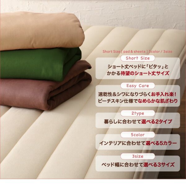 スーパSALE10倍＆4時間限定10％OFF MITAS寝具SELECT ベッドパッド ボックスシーツ ショート丈専用 お買い得綿混パッド・シーツシリーズ 3点セット(敷きパッド+ボックスシーツ2枚) セミダブル ショート丈